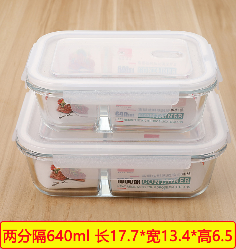 家居百货耐高温高硼硅格挡微波炉专用玻璃保鲜碗