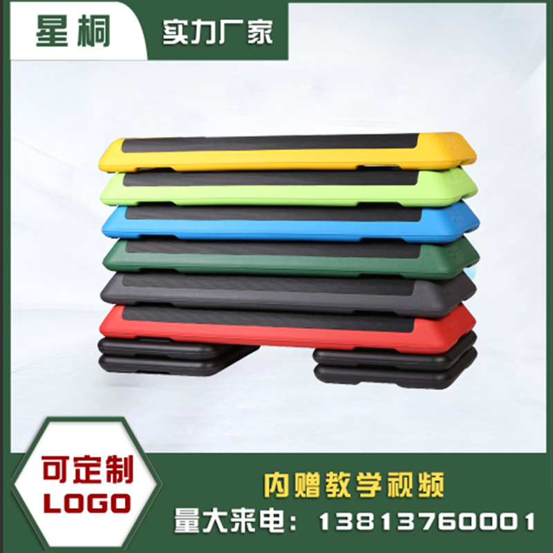 健身运动踏板 有氧可调节防滑耐磨体育用品健身韵律体操踏板