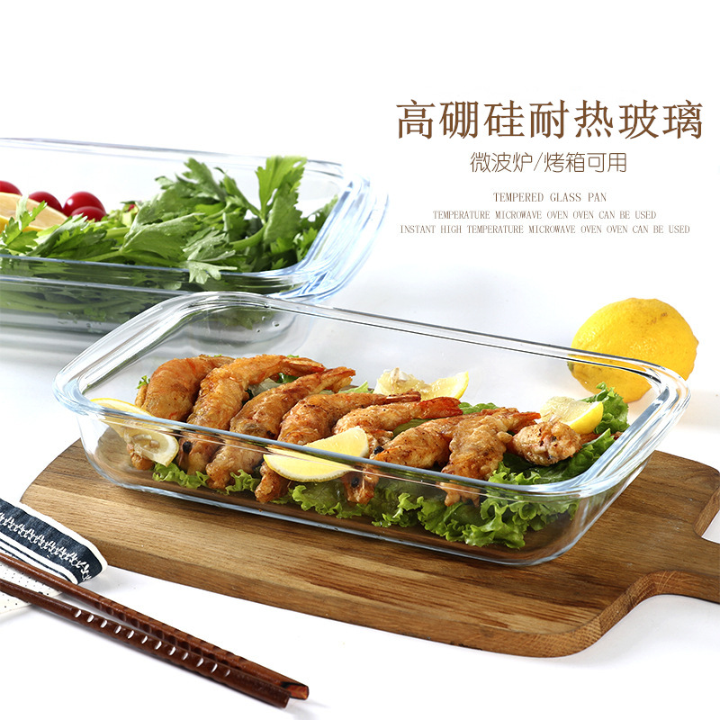 1L耐热玻璃长方形烤盘高硼微波炉烤箱专用烘焙玻璃盘厨房用品
