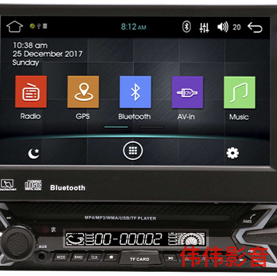 安卓导航，车载伸缩7寸MP5，车载mp4，mp3，汽车音响，影音……